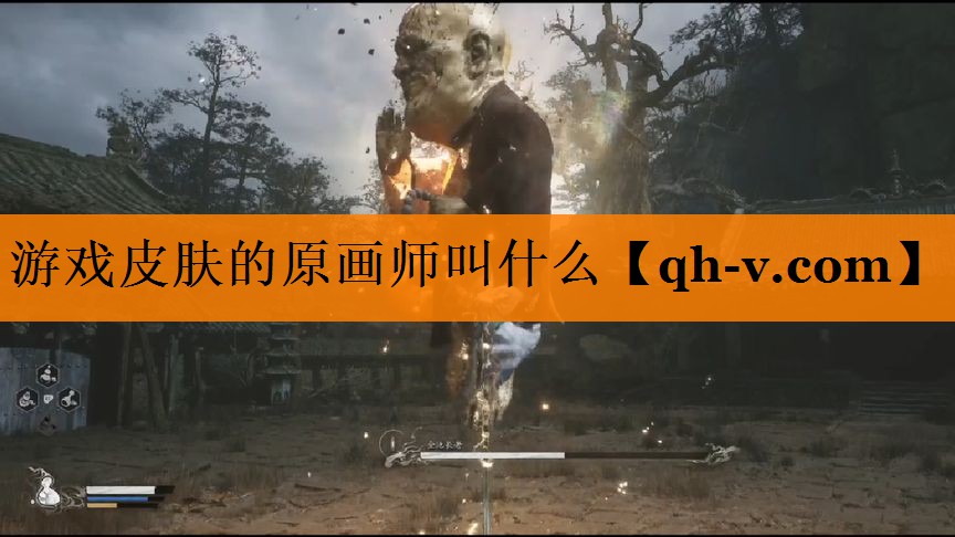 游戏皮肤的原画师叫什么