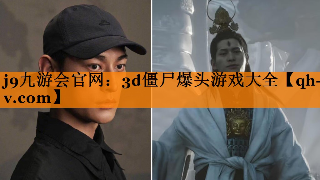 3d僵尸爆头游戏大全