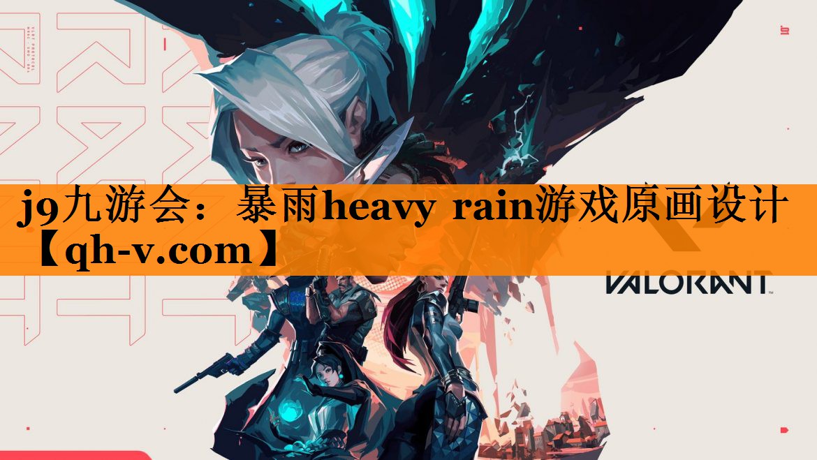 暴雨heavy rain游戏原画设计