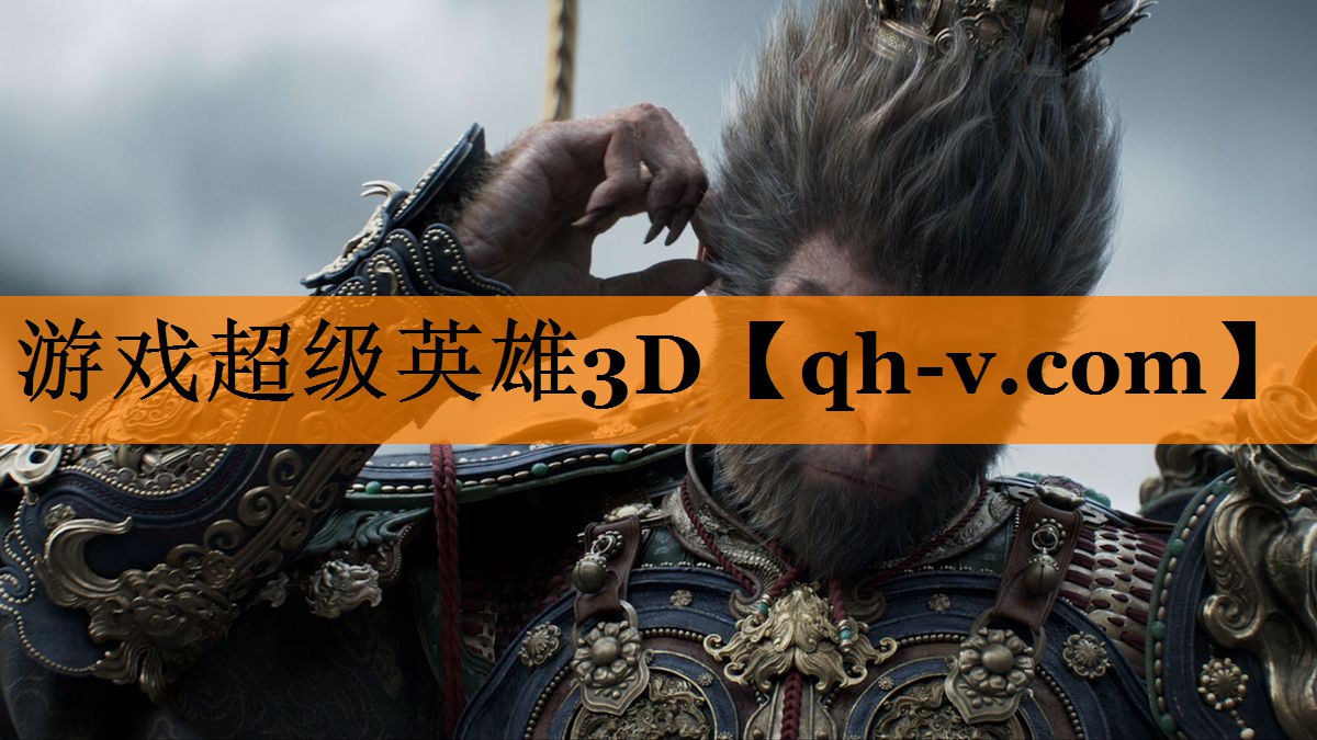 游戏超级英雄3D